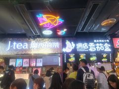 -八一好吃街·高品美食广场