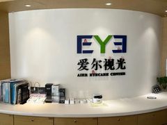 -天津大学爱尔眼科医院(天津院区)