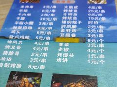 -大成烧烤