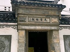 -光裕书厅·评弹茶馆·剧场(观前街店)
