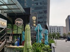 -PHO爺·越南料理(亦庄大族广场店)