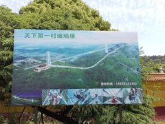-华西村