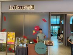 -La Terre乐田(万象城店)