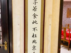 -东兴楼饭庄(六里桥店)