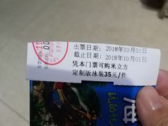 -天山海世界·米立方