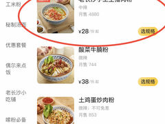 -三两粉(深圳壹方城店)