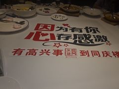 -同庆楼(奥体中心店)
