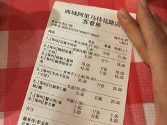 -西域阿里马新疆菜·清真(桂花路店)