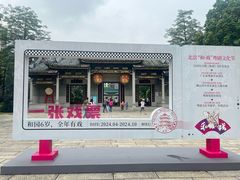 -岭南和园