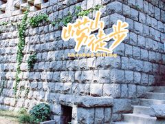 -崂山仰口游览区