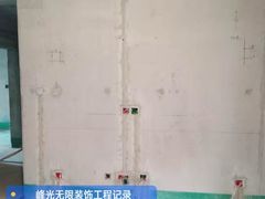 -峰光无限装饰(西安总店)