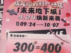 -反斗乐园(中航城君尚购物中心)