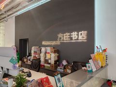 -方庄书店(通润商务会馆店)