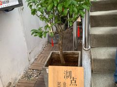 -沏点Trattoria意大利餐厅(新街口店)