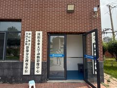 -派美特宠物医院·核磁CT·骨科肿瘤·疑难转诊(沈农禾丰店)