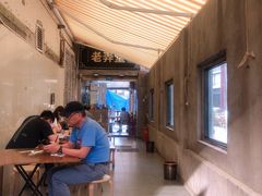 -沪西老弄堂面馆(定西路店)