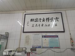 -清真·宏顺祥卤汁凉粉(大皮院店)