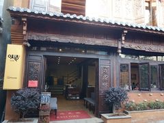 门面-妈妈的味道(和顺古镇店)