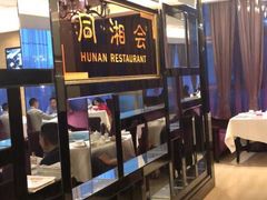 -同湘会馆(粤垦路店)