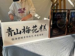 -东信·和创园