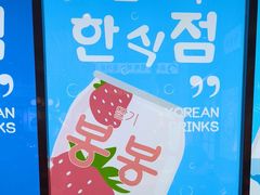 -安又胖韩国烤肉