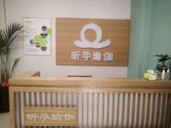 -昕孕瑜伽·孕妇瑜伽·产后修复