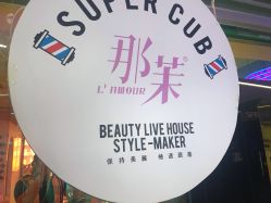 -变画·发型STUDIO