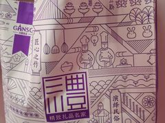 -GANSO元祖食品(金菊路店)