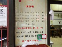 -惠记粉汤羊血(小南门店)