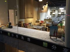 -分享角落(康怡丽苑二期店)