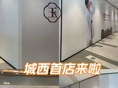 -首开·龙湖成都西宸天街