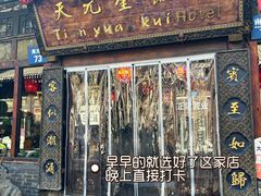 -平遥古城