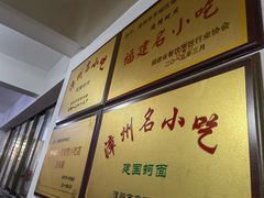 -建国蚵煎蚵面