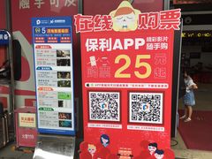 -星星国际影城(激光松山湖店)