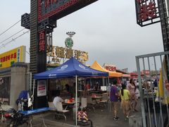 -天津乾毓德饭庄·清真传统炒菜·海鲜烧烤(咸阳路店)