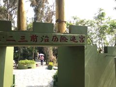 -大嶝英雄三岛战地观光园