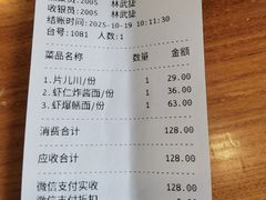 -奎元馆.百年奎元.非遗传承(西湖边的解放路店)