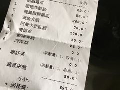 账单-口福馆海鲜火锅(黄金阁店)