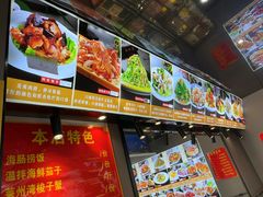 -隐厨·海鲜大排档·地道莱州菜(恒通路店)
