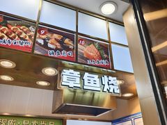 -池田寿司·新鲜现做(朝阳大悦城店)