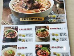 -李先生牛肉面大王(北京站售票厅餐厅)