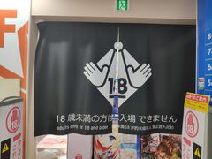 -秋叶原电器街