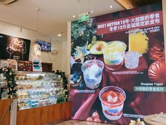 -Blueglass酸奶(财富购物中心店)