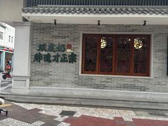 -民信老铺(华盖路店)