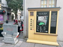 -南宋御街