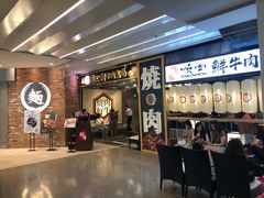 门面-好牛烧肉(世茂广场店)
