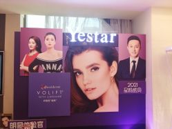 -Yestar艺星医疗美容医院