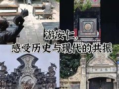 -安仁古镇