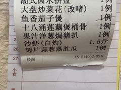 -海宝酒家(中山四路店)