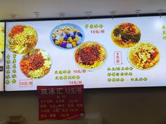 -陈氏冰粉(龙山中学店)